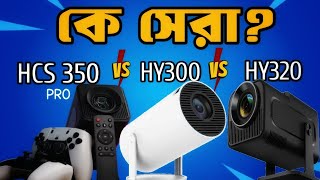 HY300 HY320 HCS350 PRO The SHOCKING Truth About These Top Contenders