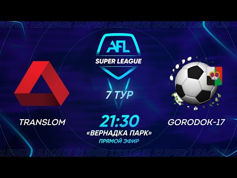 AFL Super League 2021. 7 тур. Translom - Gorodok-17