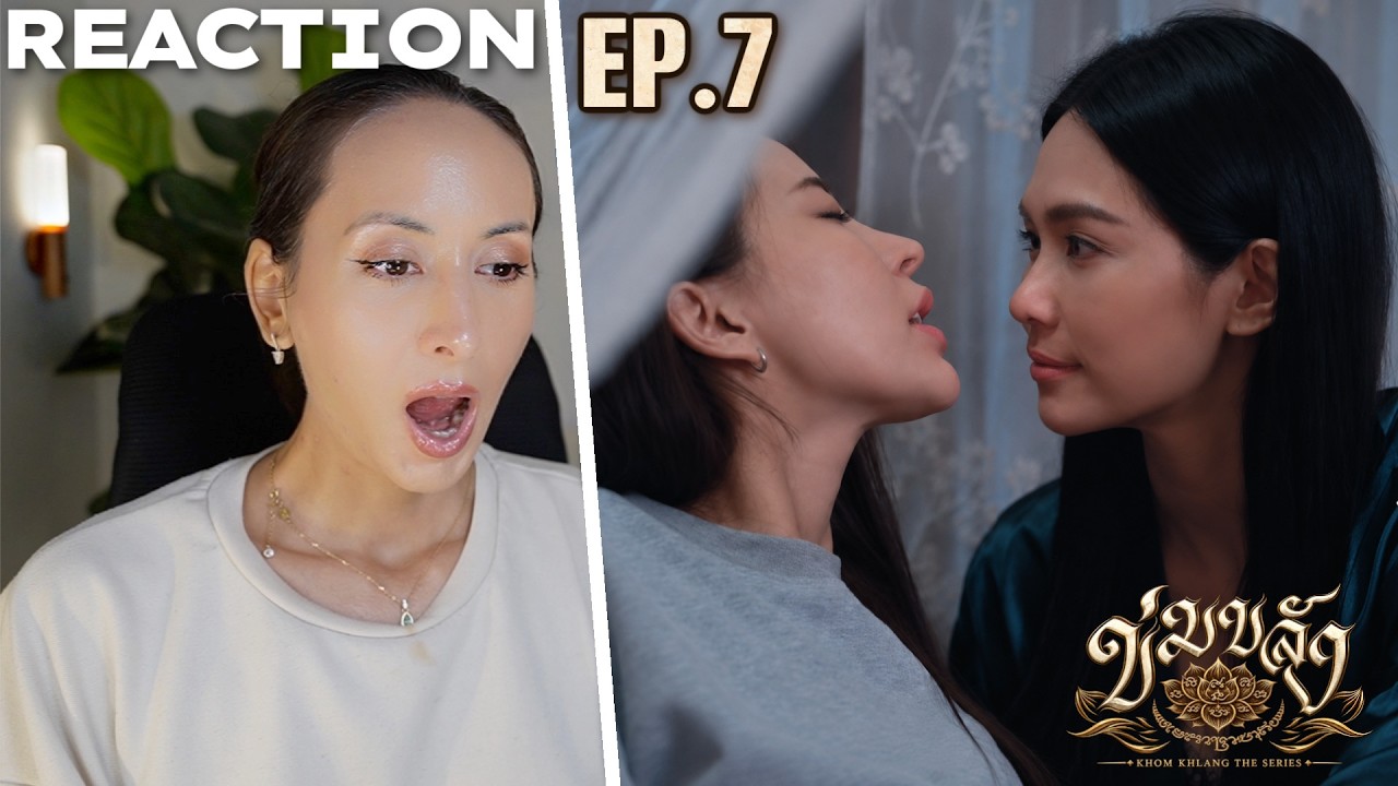 Khom Khlang The Series ข่มขลัง EP.7 REACTION Highlight | Thai GL