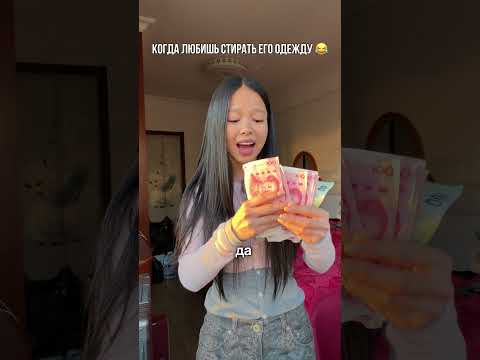 Китаянки Хитрые 😂