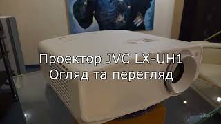 JVC LX-UH1 Black - відео 2