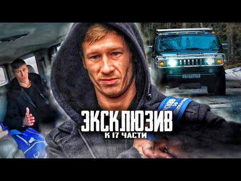 КОСТИК ВЕРНУЛСЯ! ЭКСКЛЮЗИВ