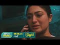 Akhara Episode 31 | Promo | Feroze Khan | Sonya Hussyn | Green TV
