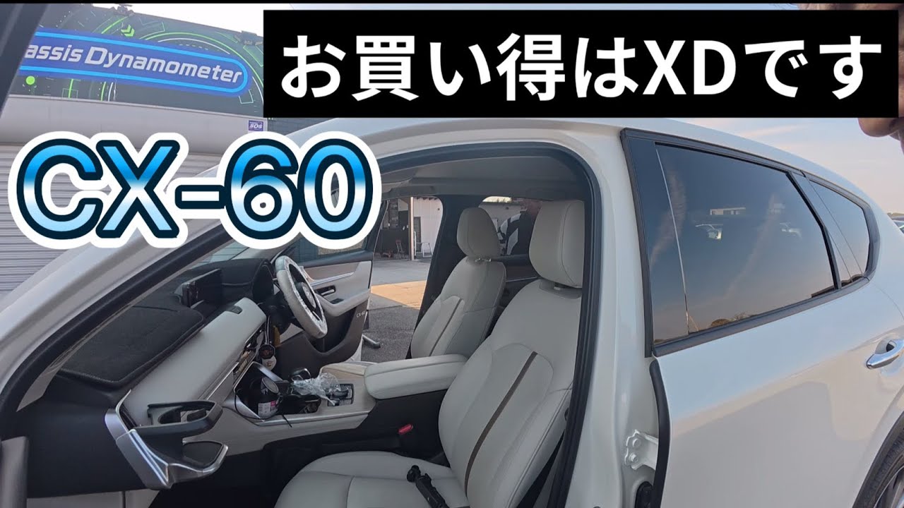CX-60の中古車という選択肢