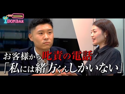 IDOM採用チャンネル