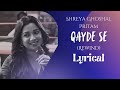 QAYDE SE REWIND LYRICAL SHREYA GHOSHAL PRITAM METRO IN DINO LYRICS