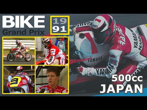 Japanese Bike Grand Prix 1991 | 500cc Race