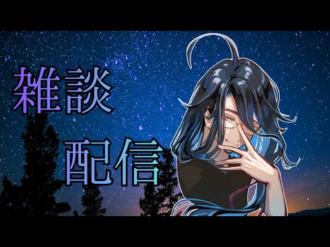 縦型配信#雑談 #縦型 #初見歓迎 #男性 #vtuber #日本語 #jp