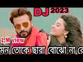 mon toke chara bojhena re__মন তোকে ছারা বোঝেনারে_Shakib khan_&_bubly__DJ Alim vai _2