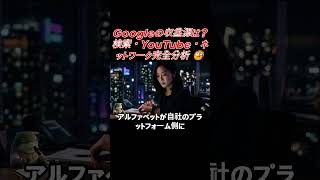 Googleクラウド営業利益3倍増！AI投資が本気の収益化へ 🚀