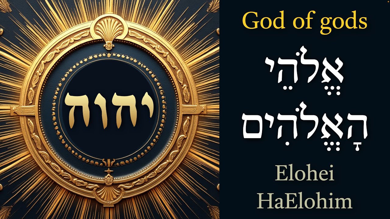 The God of gods - אֱלֹהֵי הָאֱלֹהִים Elohei HaElohim