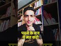 पढ़ने के बाद याद नहीं रहता Arvind Kalia Sir Vedantu Shorts