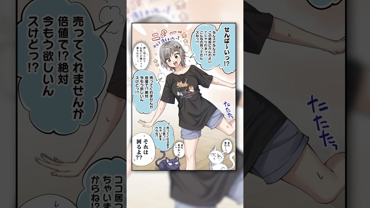 捨て猫の猫宮さん