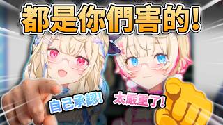 🫵都是你們的錯！😮讓FUWAMOCO困擾許久的問題？觀眾要替這件事情負責？！🩵🩷【FUWAMOCO】【hololive中文精華】