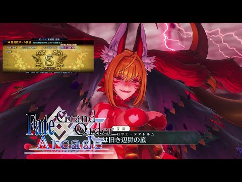 真ビーストⅥ戦 超級（最高難易度）Sクリア【BeastⅥ Battle】【Fate/Grand Order Arcade】