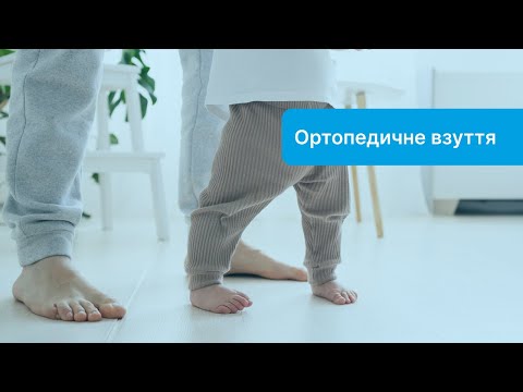 How to choose orthopedic shoes for a child: the main criteria of modern orthopedic shoes.