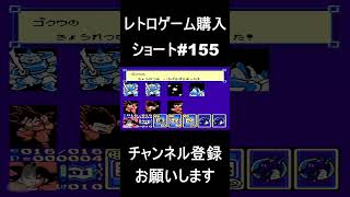 【レトロゲーム購入#155】　鬼丸との熱き戦い　#レトロゲーム #ゲーム #購入品紹介 【ショートバージョン】