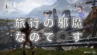 【APEX】癖の強いサッカー部の顧問が部員連れて台湾を旅行したら戦争になった