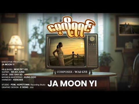 Ja Moon Yi - Mae Loe Ya Yin (Official MV)
