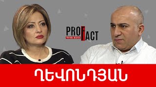 Աճուրդի դրված պետություն կամ սին օրակարգերի շքերթ. Ալեն Ղևոնդյան /// ՊՐՈՖՖԱԿՏ