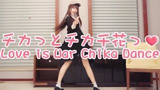 Download lagu **NEW** Kaguya Sama: Love is War ❤️ Fujiwara Chika Dance Cover mp3