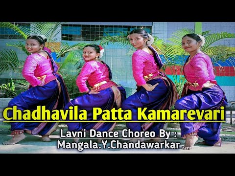 Chadhavila Patta Kamarevari Full Song | Phulrani | Lavni Dance Choreo | By Mangala Y Chandawarkar