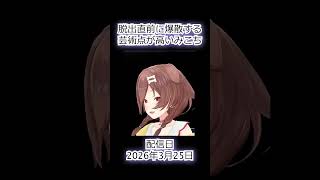 狙ってもそんなタイミングでは爆散できぬｗｗｗ