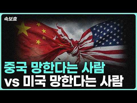 중국 부동산 위기와 글로벌 금융 거인의 경고