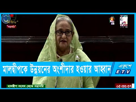 ৫০ বছরের অভিযাত্রায় মালদ্বীপকে অংশীদার হওয়ার আহ্বান প্রধানমন্ত্রীর
