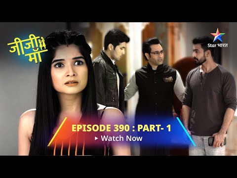EPISODE-390 PART-1 || Jiji Maa || Devraj ke galat iraade || जीजी माँ #starbharat