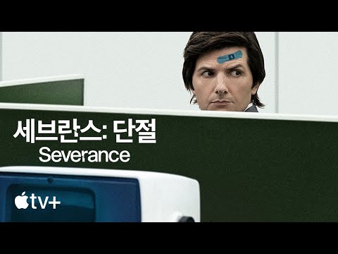 공식 예고편 [자막] 예고편