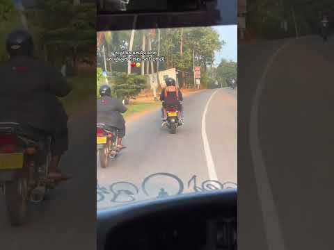 ඒ කොල්ලට කොහොම ඇද්ද🙂 #shorts #trending #viral