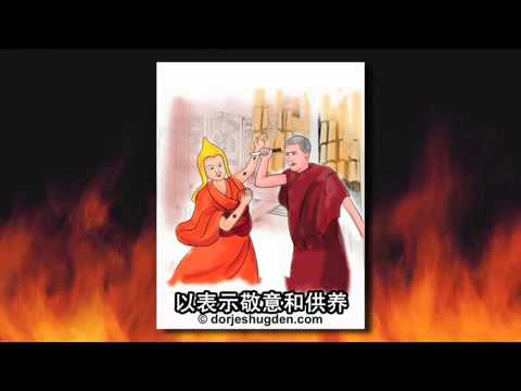 The Illustrated Story of Dorje Shugden