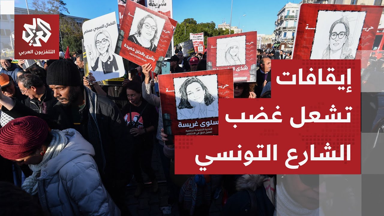 مظاهرات ومسيرات احتجاجية في تونس تنديدا بالتضييق على الحقوق والحريات