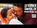 Raja Vaada Singakutti HD Video Song ராஜா வாடா சிங்கக்குட்ட�