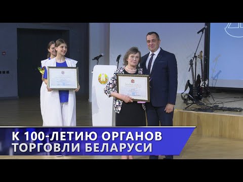 В Витебске наградили лучших работников торговых предприятий Витебской области