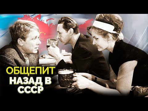 История советского общепита. Что ели в СССР