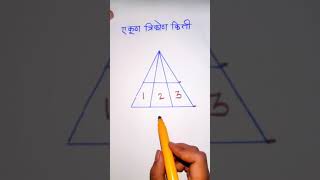 tet math | tet exam 2021 | tet paper 1 | शिक्षक पात्रता परीक्षा 2021 । अभियोग्यता चाचणी 2021 #shorts