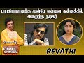 என்னுடைய திருமணம் தான் நான் செய்த மி�