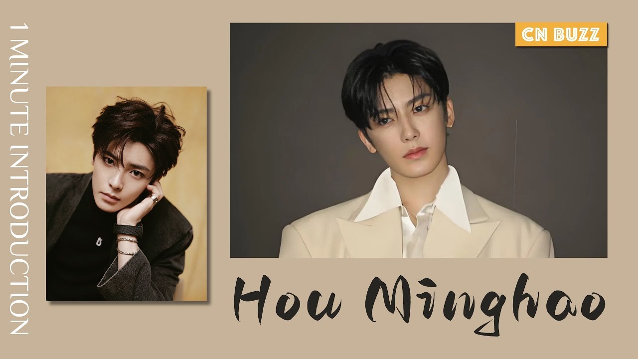 Get to Know Hou Minghao (Neo) in 1 Minute | Famous Chinese Actor