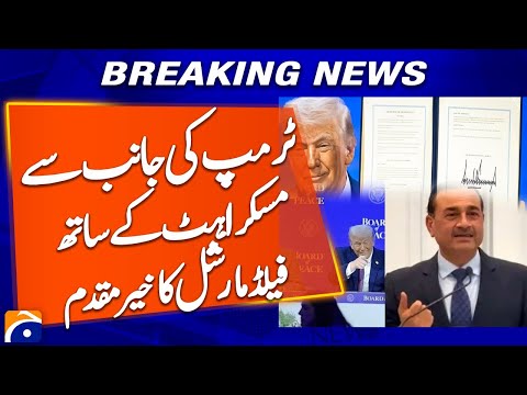 “Trump Greets Field Marshal Asim Munir with a Smile” | Breaking News | Geo News