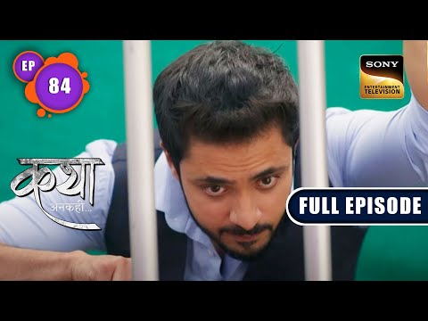 Meera Discovers The Truth | Katha Ankahee - Ep 84 | Full Episode | 30 Mar 2023