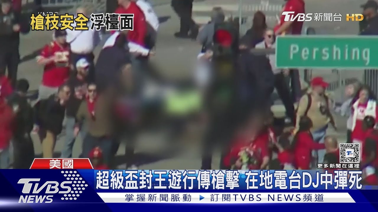 堪薩斯超級盃慶功變血腥槍擊　警逮3嫌動機不明