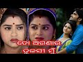To Aganara Tulasi Mu Best Song Sarthak Tv Taranga