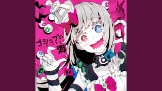 Cover art for R.I.P.ゴシップの海/ Gossip Sea