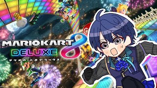 開始の挨拶。初手から不具合が連発するしがない王子 - 【マリオカート8DX】大会に向けまずは思い出し走法から【春崎エアル/にじさんじ】