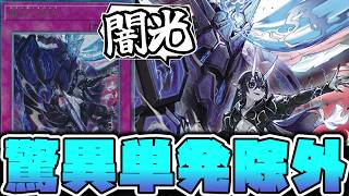 【遊戯王】 癖はあるけど普通に強いんだよなこの手札誘発 『霆王の閃光』 【ゆっくり解説】