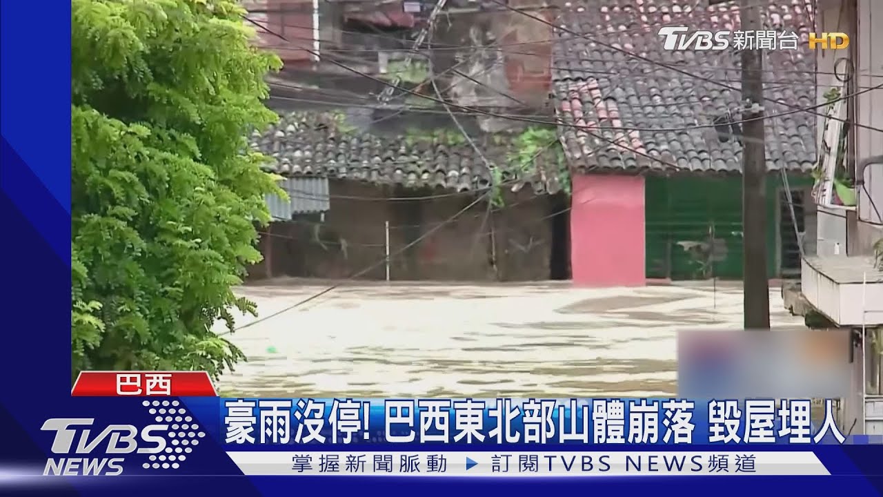 巴西暴雨不停引發土石流 山崩屋毀至少56人死亡