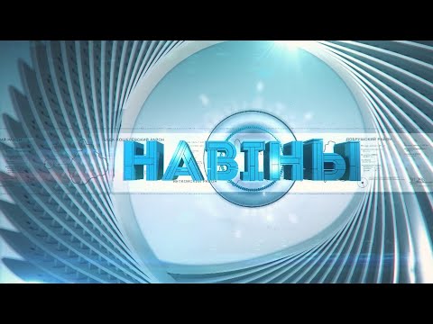 Новости Гомельской области 27.01.2023 видео