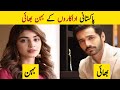 Real Brother Sister|| Pakistani Actors/Actresses real Brother Sister